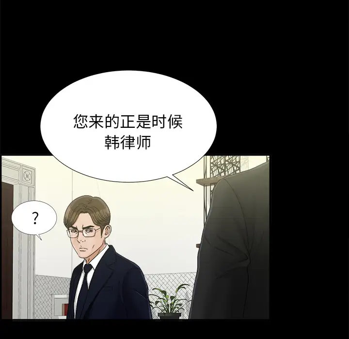 《未亡人》漫画 第31话