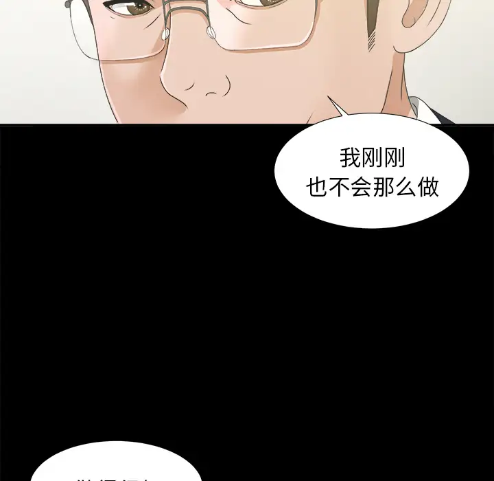 《未亡人》漫画 第31话