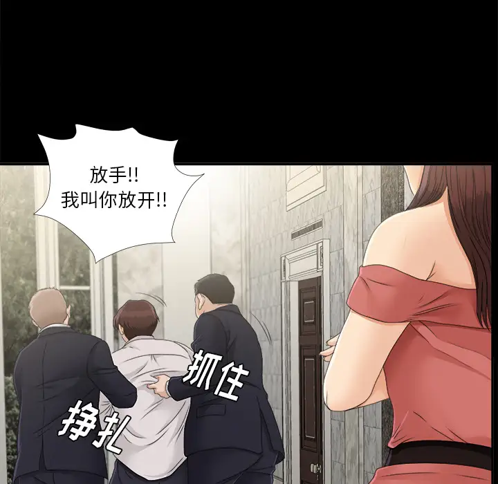 《未亡人》漫画 第31话