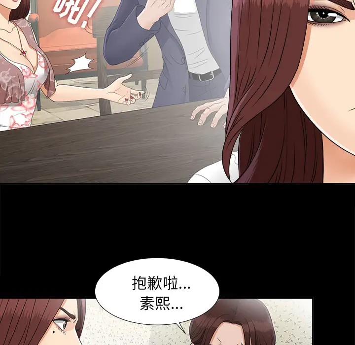 《未亡人》漫画 第31话