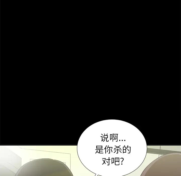 《未亡人》漫画 第31话