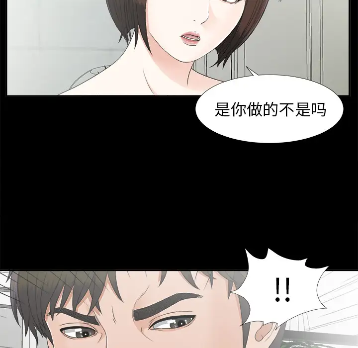 《未亡人》漫画 第31话