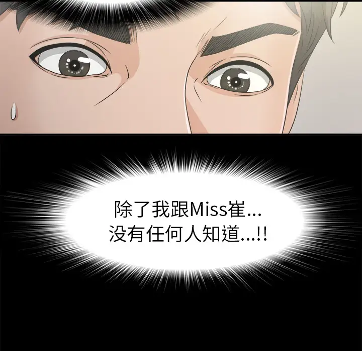 《未亡人》漫画 第31话