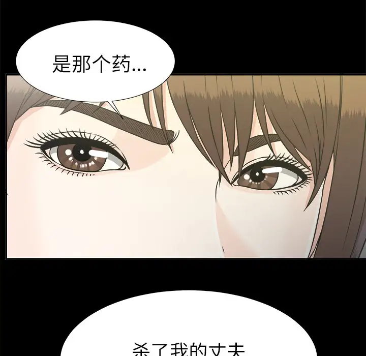 《未亡人》漫画 第31话
