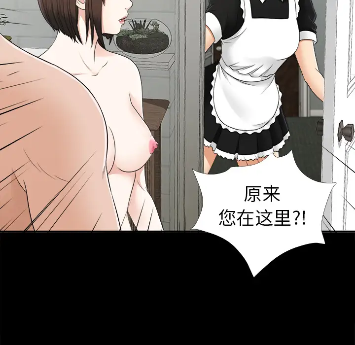 《未亡人》漫画 第31话
