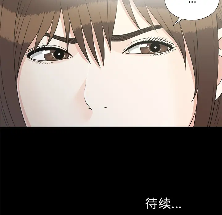 《未亡人》漫画 第31话