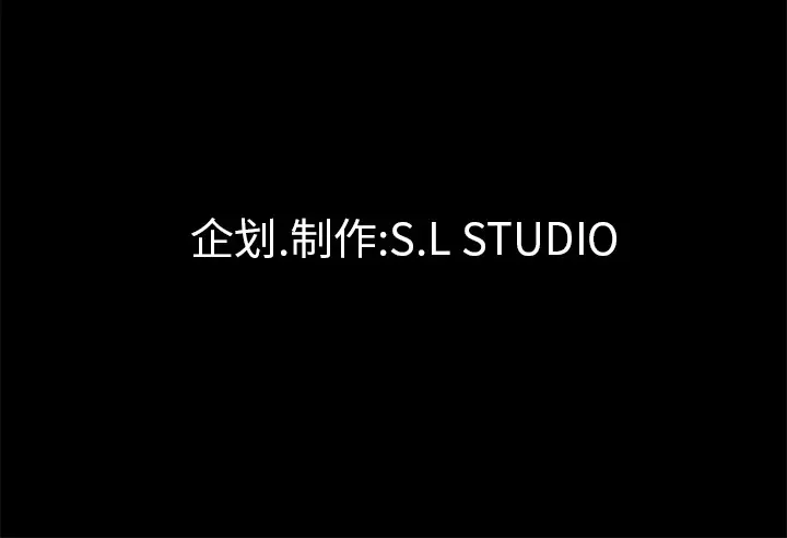 《未亡人》漫画 第31话
