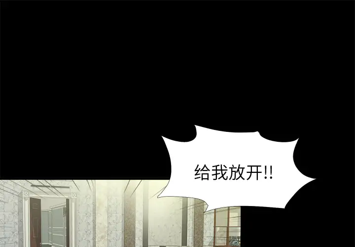 《未亡人》漫画 第32话