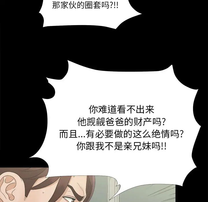 《未亡人》漫画 第32话