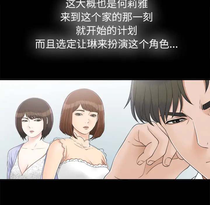 《未亡人》漫画 第32话