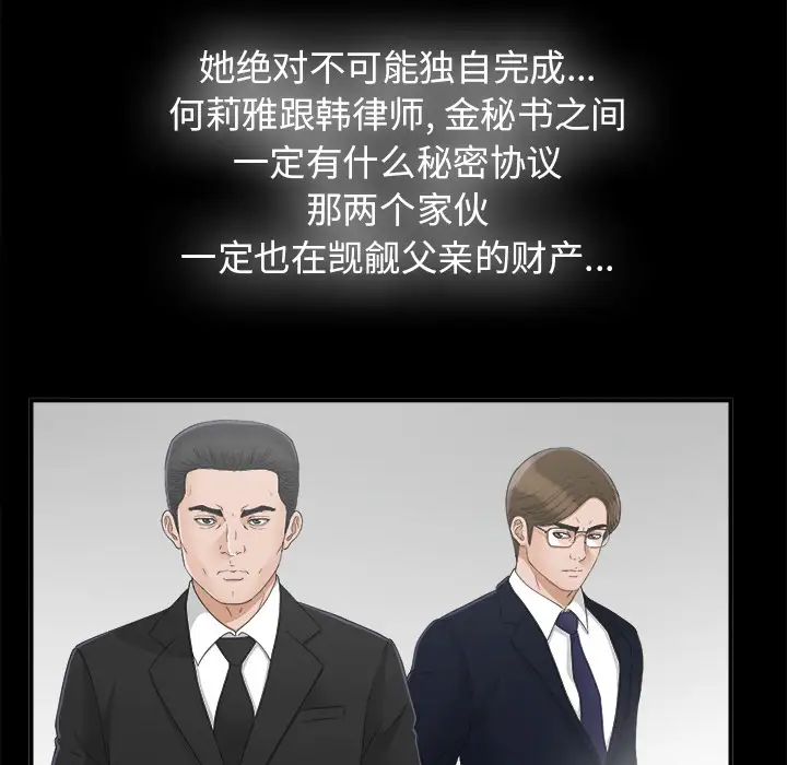 《未亡人》漫画 第32话