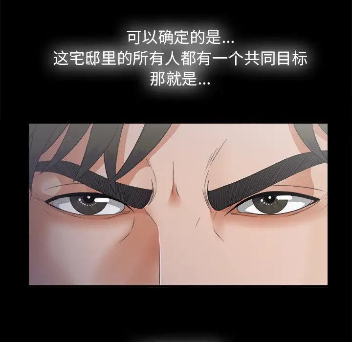 《未亡人》漫画 第32话
