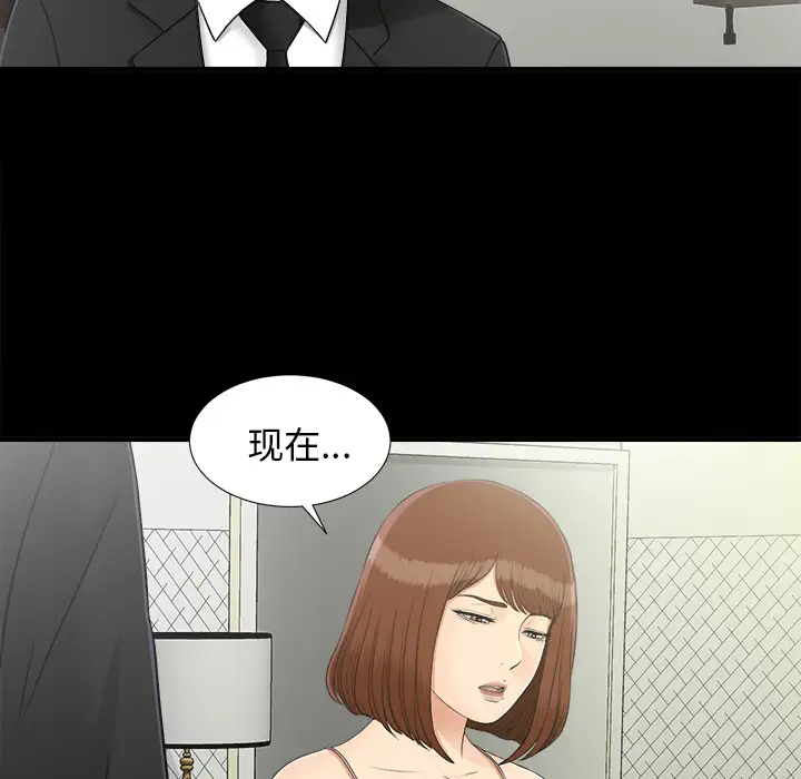 《未亡人》漫画 第32话