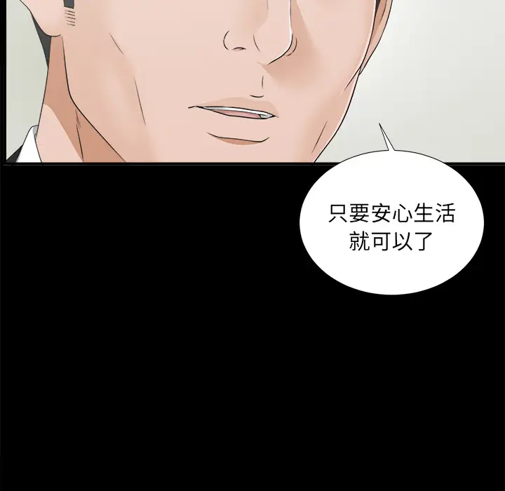 《未亡人》漫画 第32话