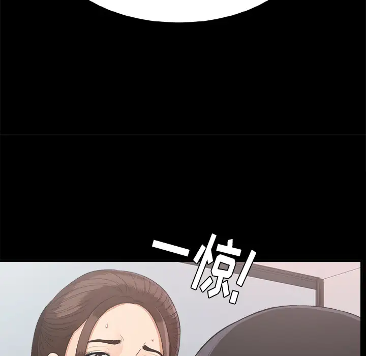 《未亡人》漫画 第32话