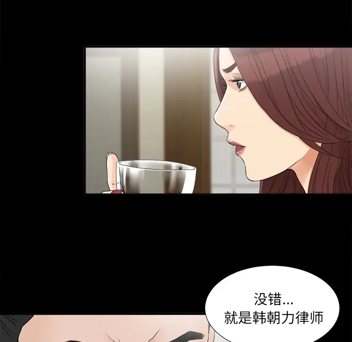 《未亡人》漫画 第32话