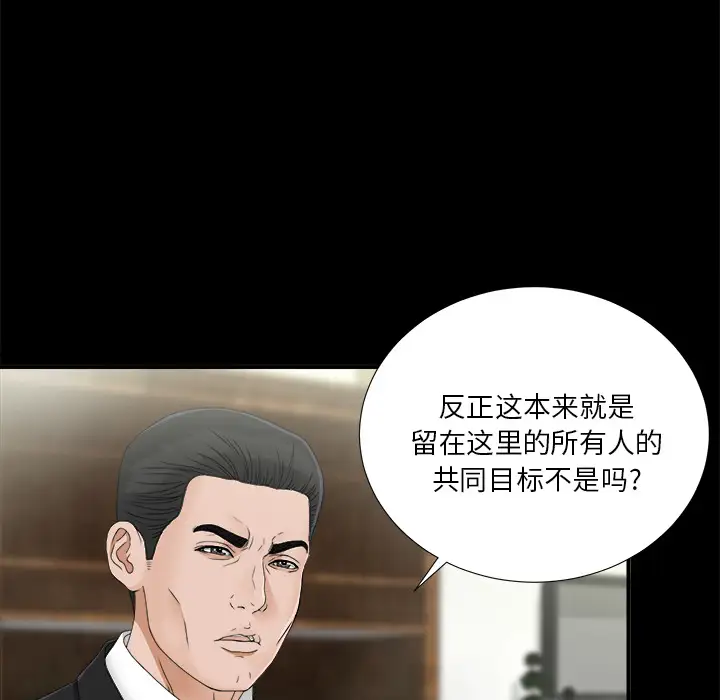 《未亡人》漫画 第32话