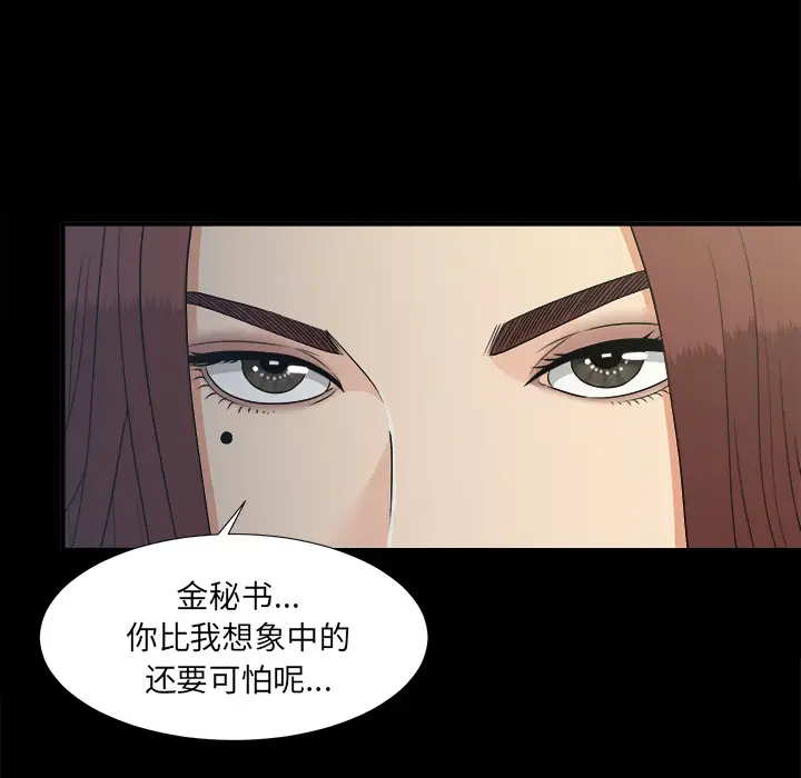 《未亡人》漫画 第32话
