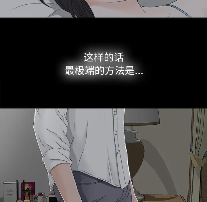 《未亡人》漫画 第32话