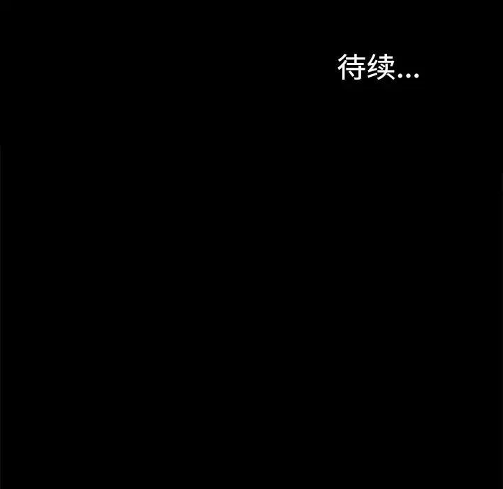 《未亡人》漫画 第32话