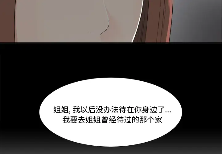 《未亡人》漫画 第33话