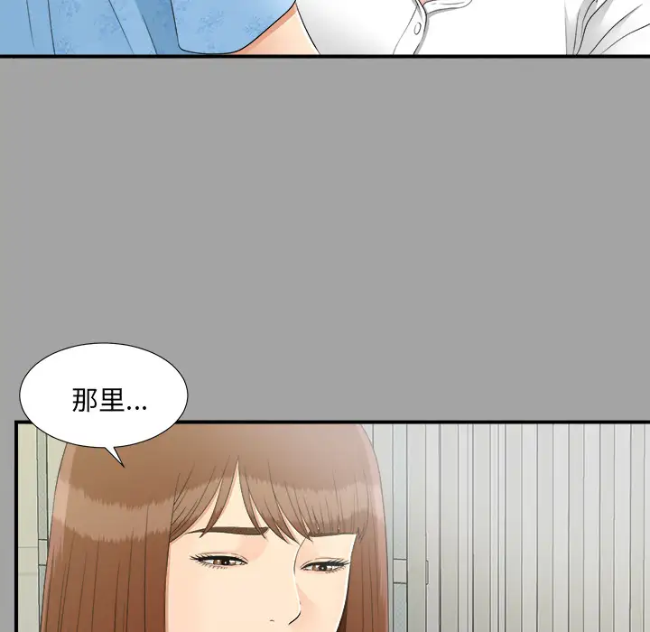 《未亡人》漫画 第33话