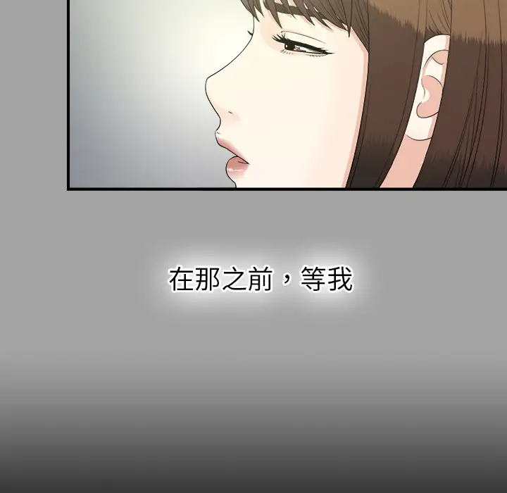 《未亡人》漫画 第33话