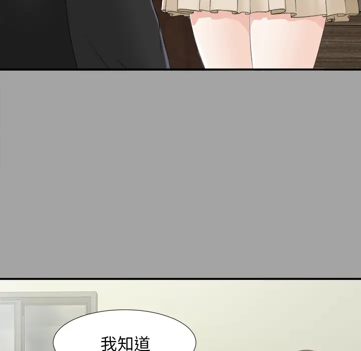 《未亡人》漫画 第33话