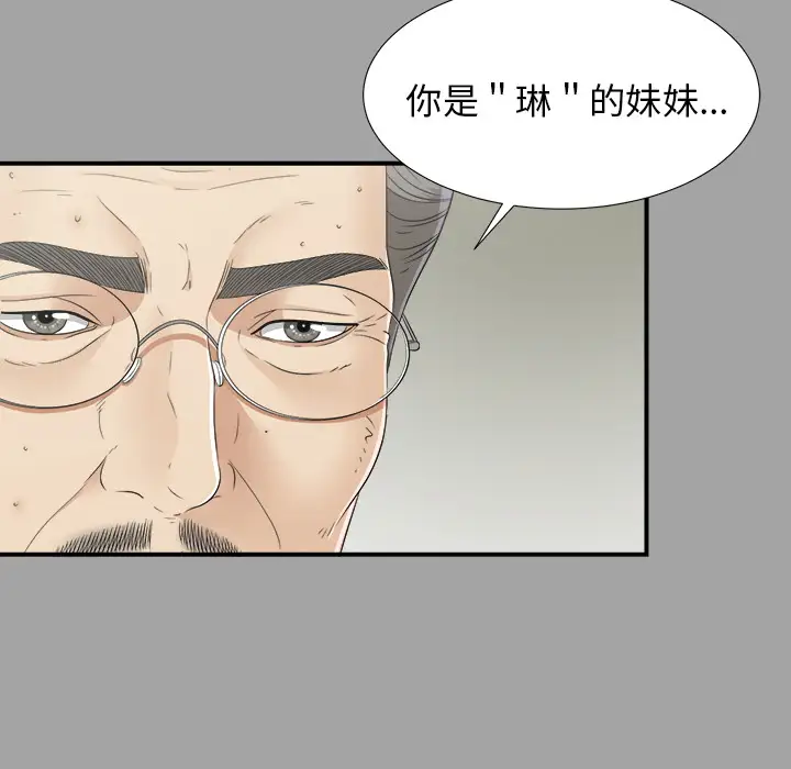 《未亡人》漫画 第33话