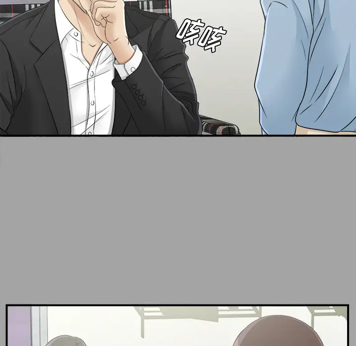 《未亡人》漫画 第33话