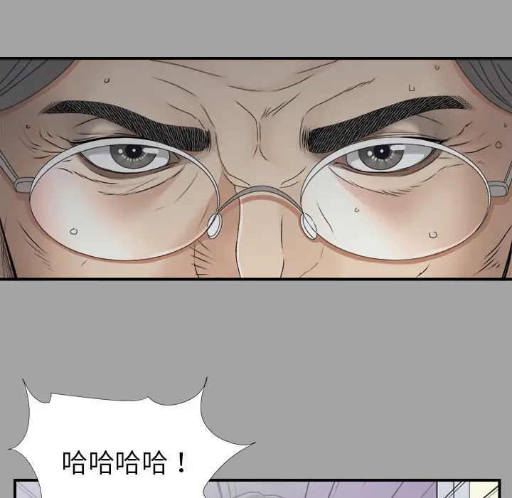《未亡人》漫画 第33话