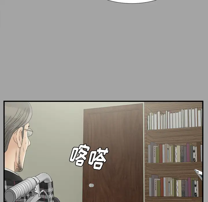 《未亡人》漫画 第33话