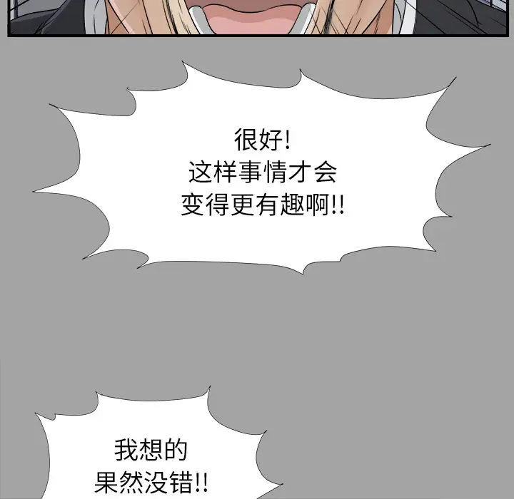 《未亡人》漫画 第33话