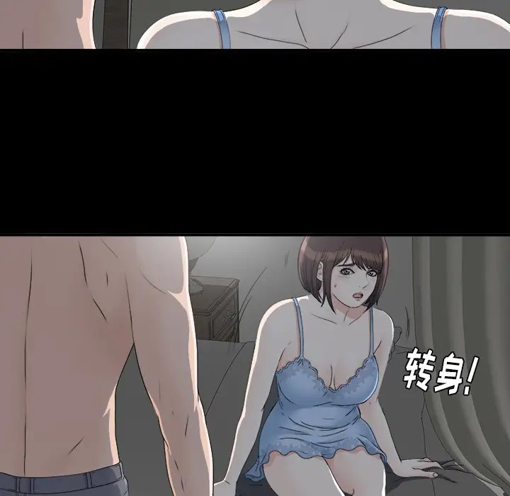 《未亡人》漫画 第33话