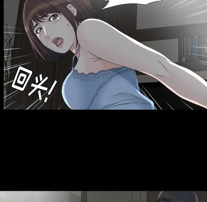 《未亡人》漫画 第33话