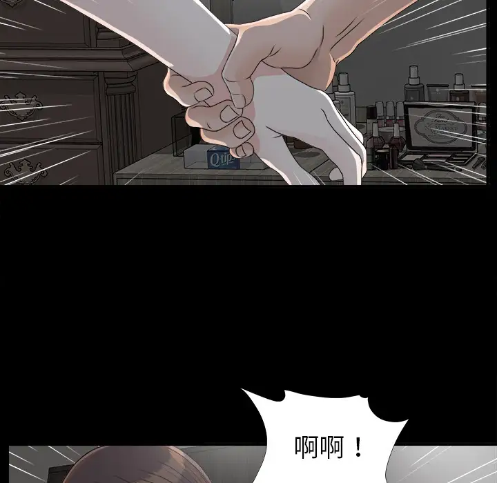 《未亡人》漫画 第33话