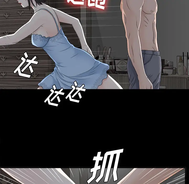 《未亡人》漫画 第33话
