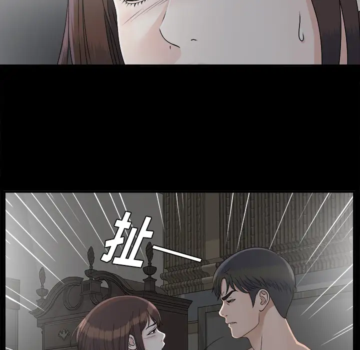 《未亡人》漫画 第33话
