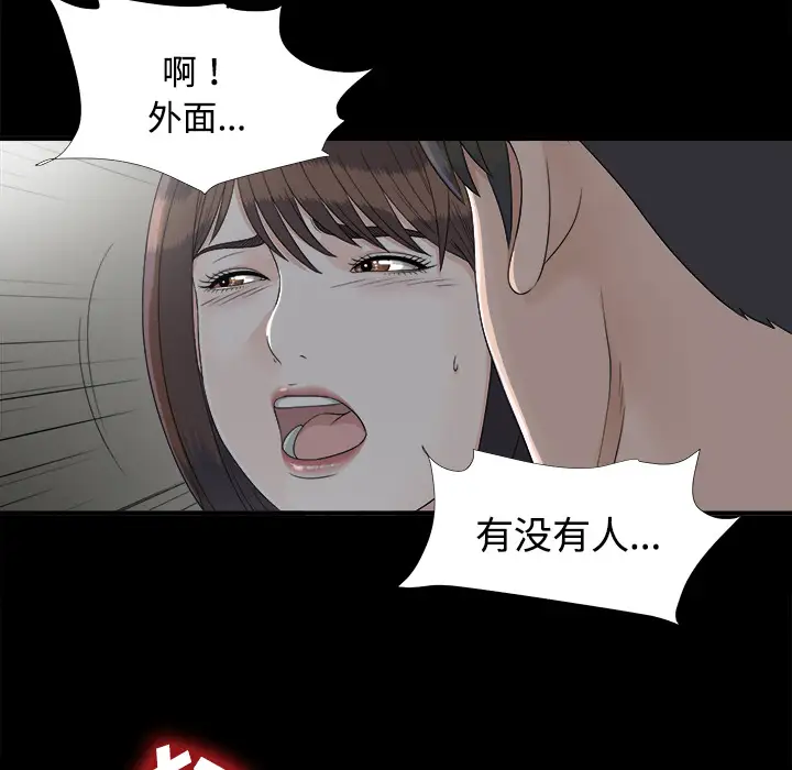 《未亡人》漫画 第33话