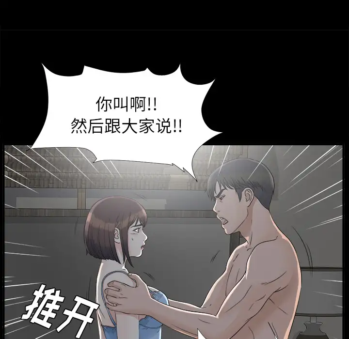 《未亡人》漫画 第33话