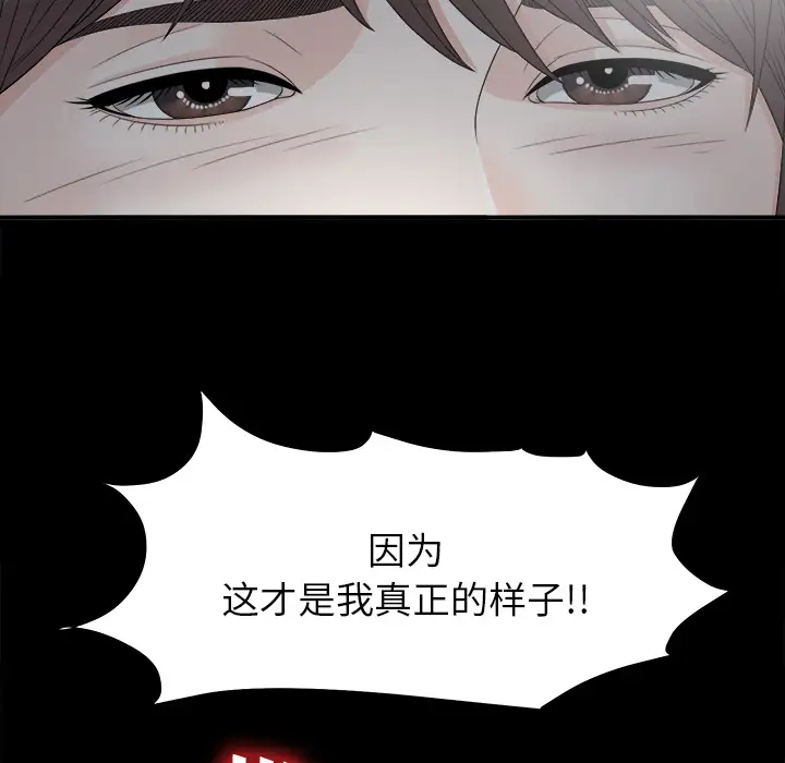 《未亡人》漫画 第33话