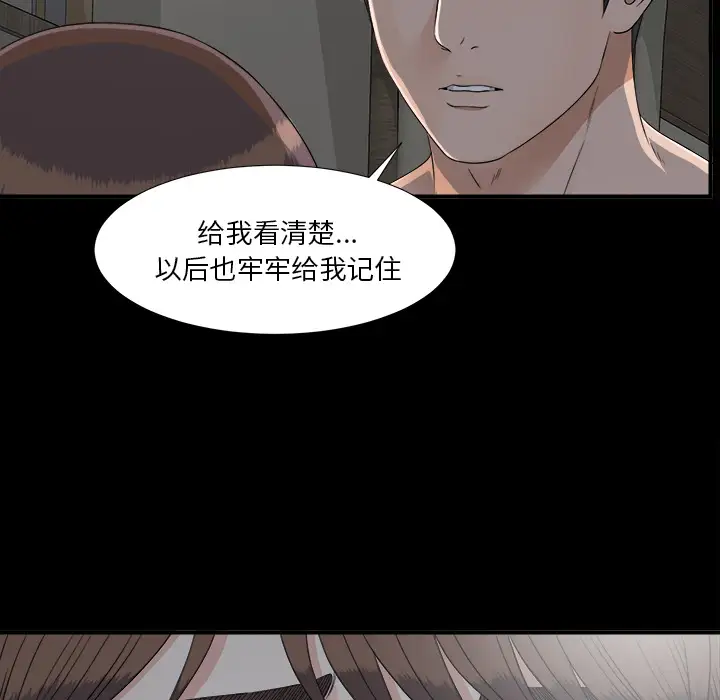 《未亡人》漫画 第33话