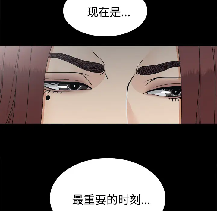 《未亡人》漫画 第33话