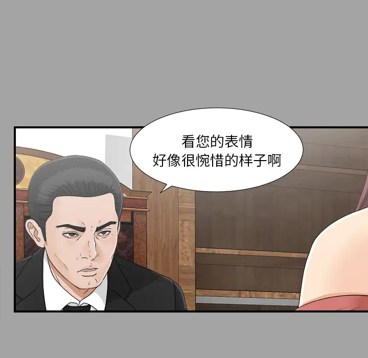 《未亡人》漫画 第34话