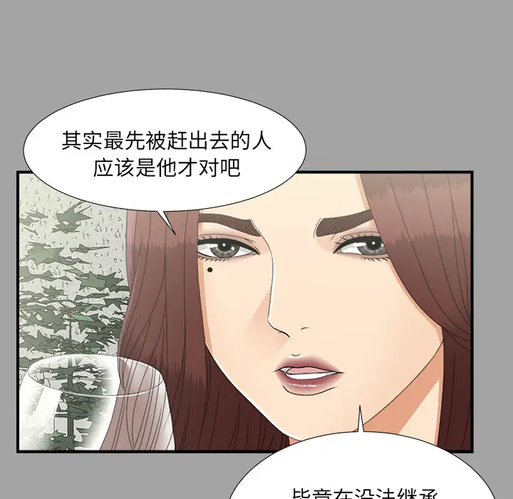 《未亡人》漫画 第34话