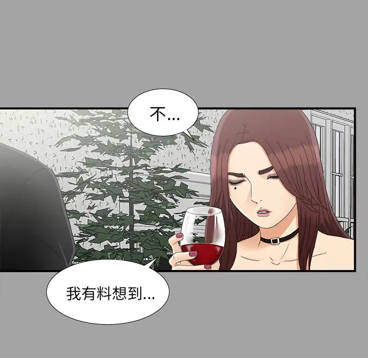 《未亡人》漫画 第34话