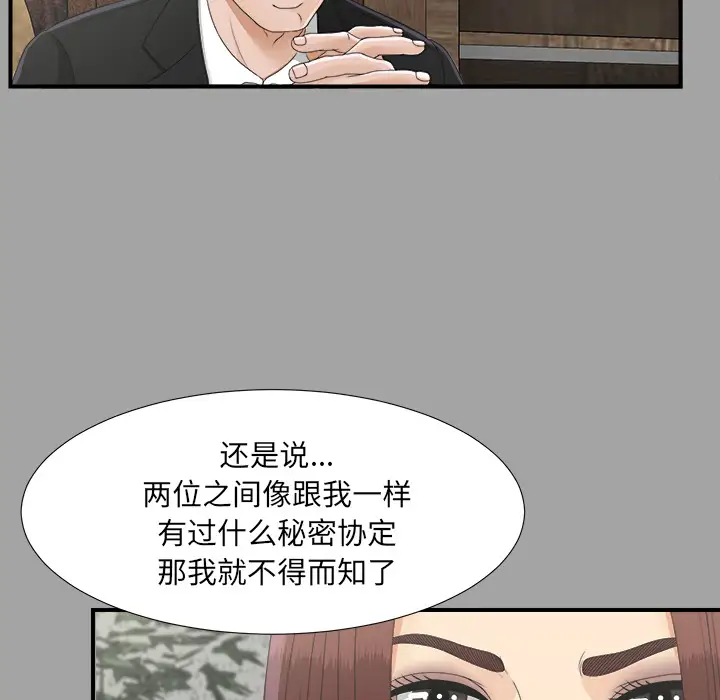 《未亡人》漫画 第34话