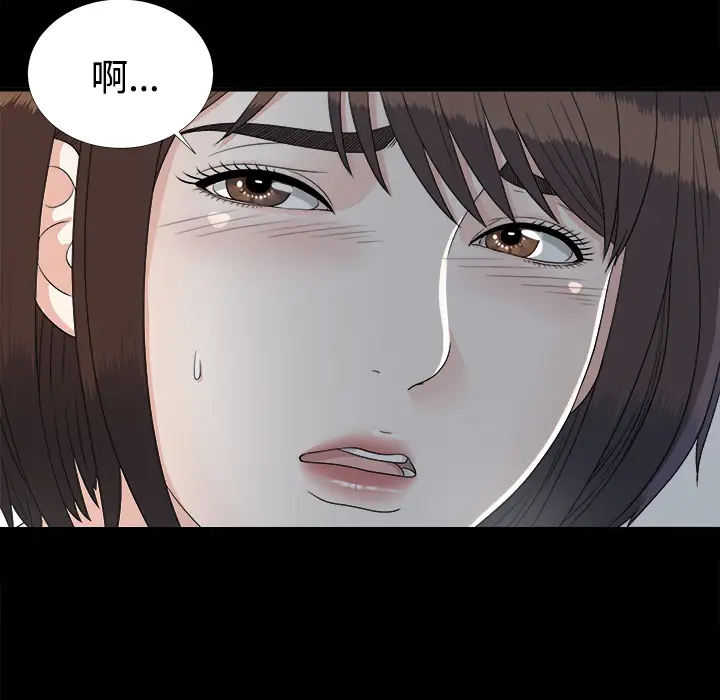 《未亡人》漫画 第34话