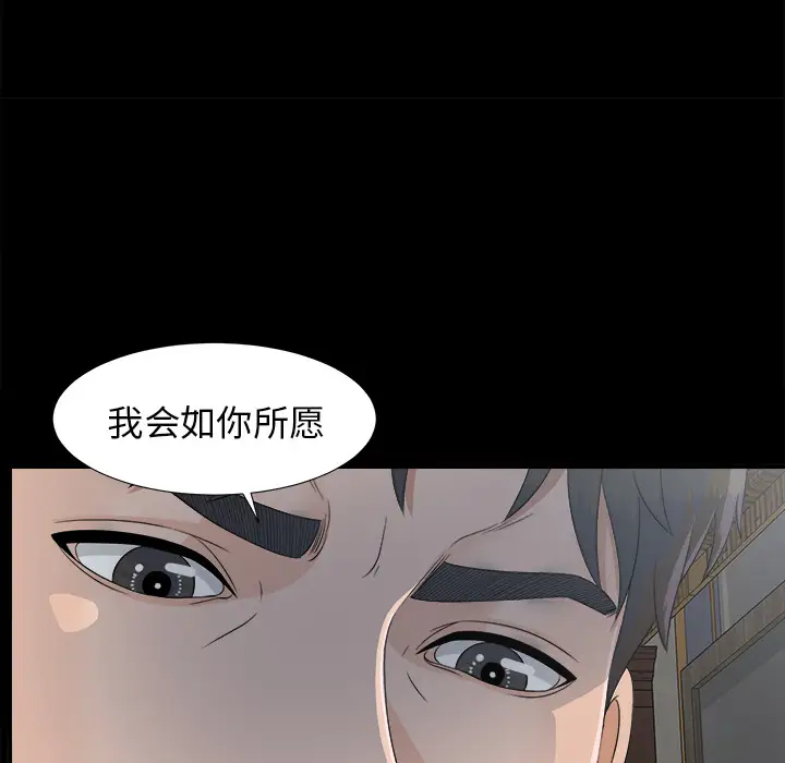 《未亡人》漫画 第34话