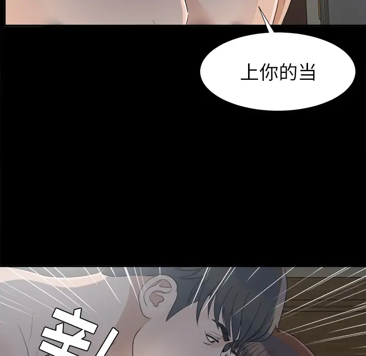 《未亡人》漫画 第34话